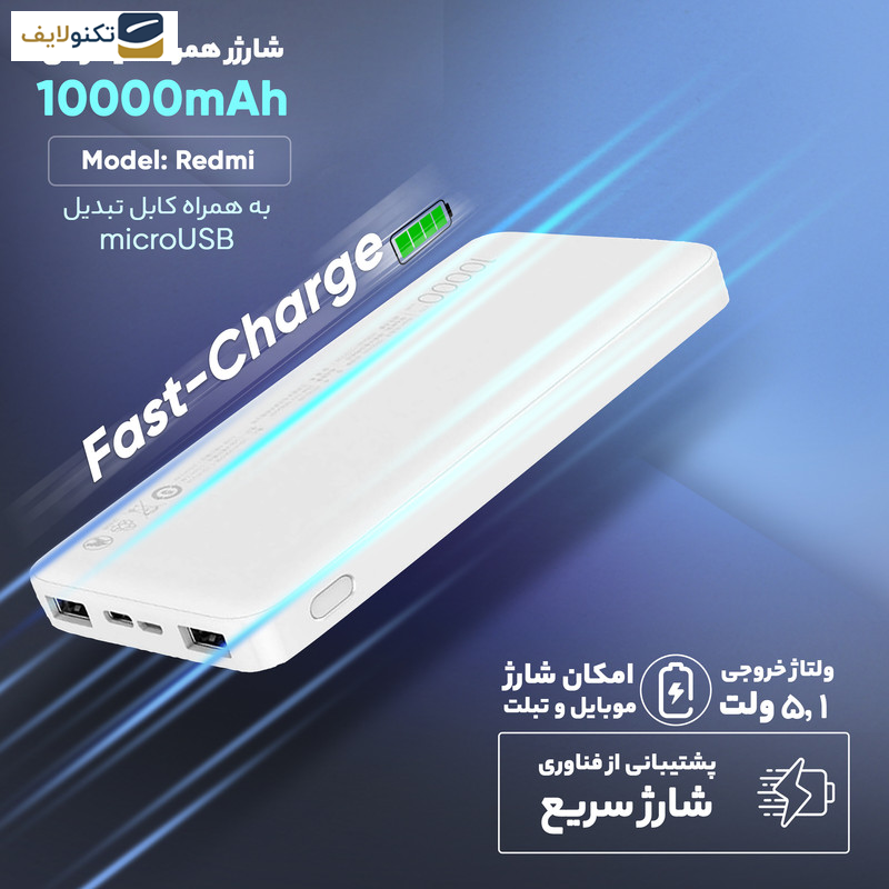 پاوربانک شیائومی مدل Redmi ظرفیت 10000 میلی آمپر ساعت به همراه کابل میکرو یو اس بی - 
