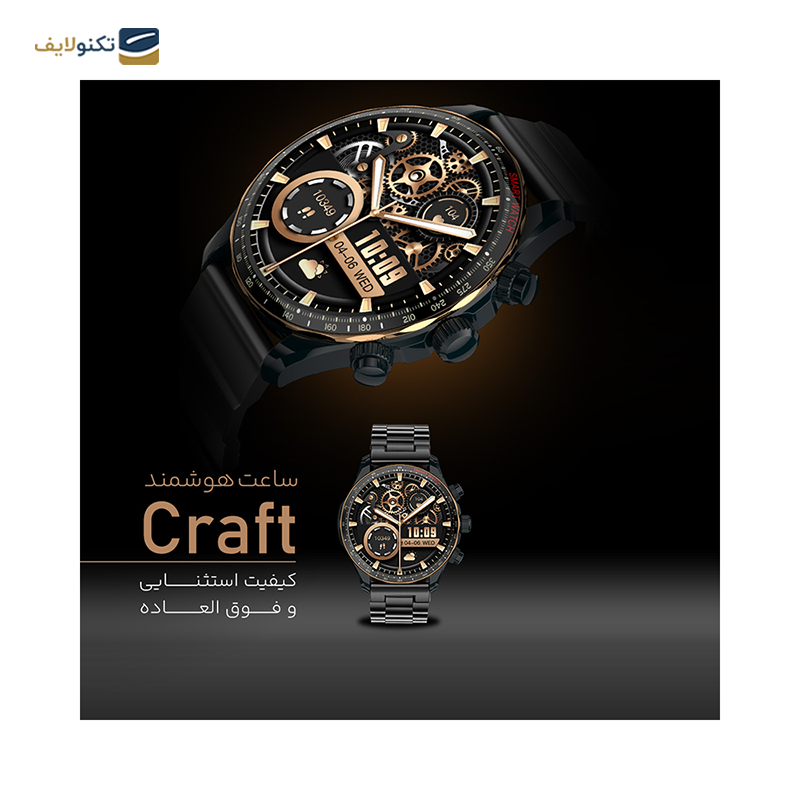 ساعت هوشمند هیوامی مدل Craft - Hivami Craft Smart Watch