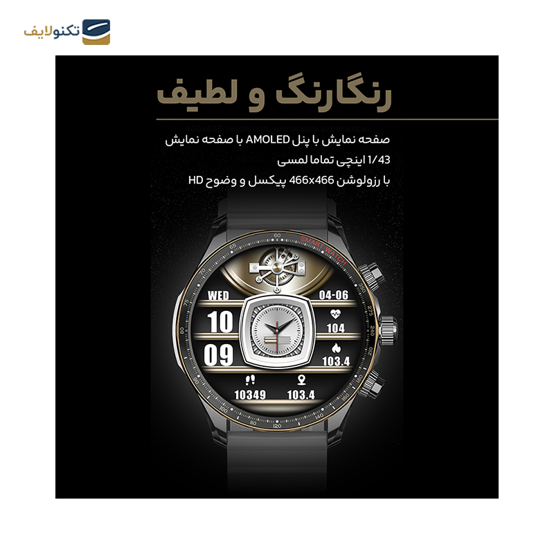 ساعت هوشمند هیوامی مدل Craft - Hivami Craft Smart Watch