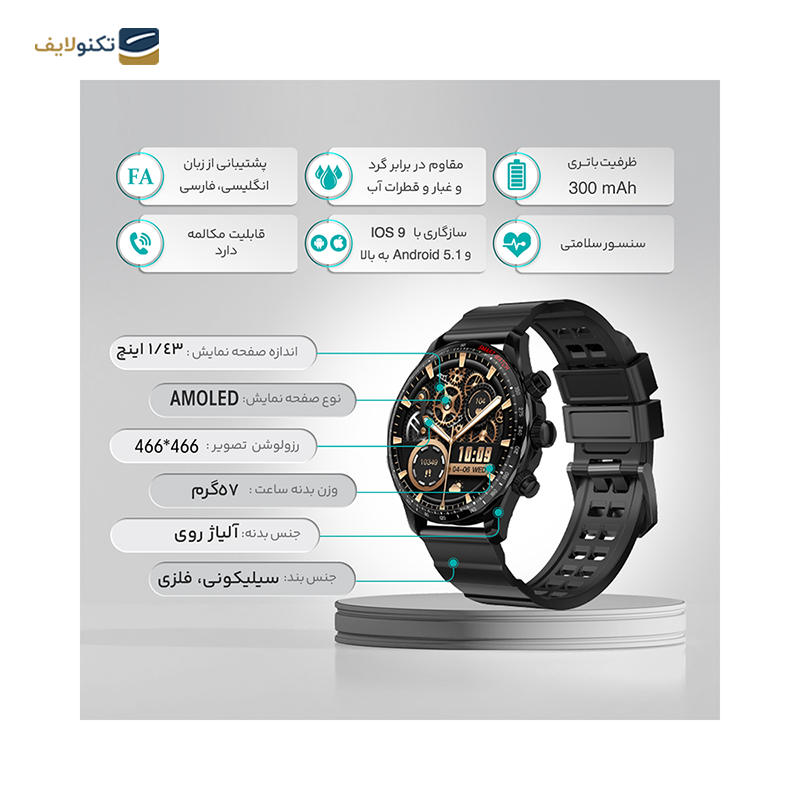 ساعت هوشمند هیوامی مدل Craft - Hivami Craft Smart Watch