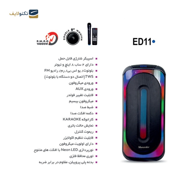 اسپیکر بلوتوثی قابل حمل مکسیدر مدل ED11 - Maxeeder ED11 portable Bluetooth speaker