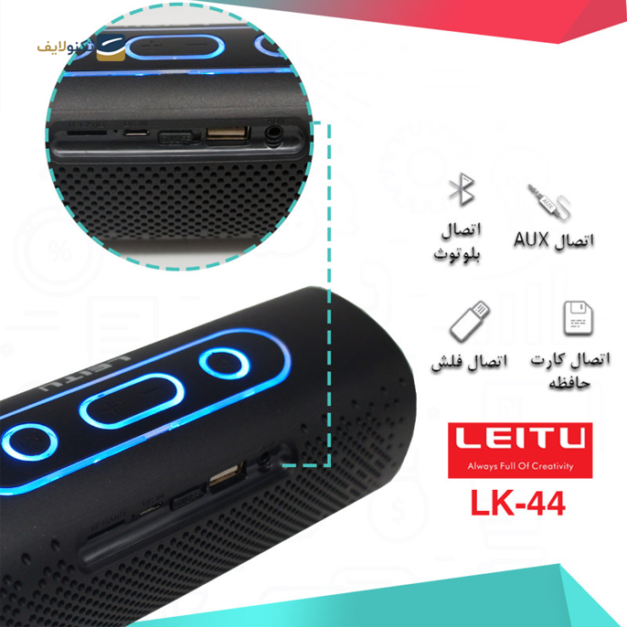  اسپیکر بلوتوثی قابل حمل لیتو مدل LK - 44 - Leitu LK - 44 Bluetooth Speaker