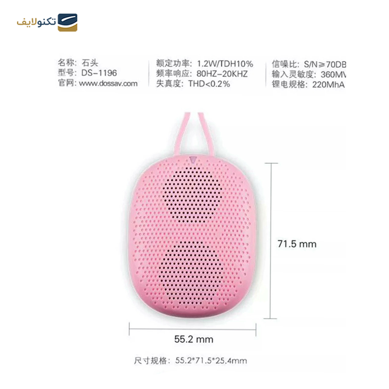 اسپیکر بلوتوثی قابل حمل داس مدل DS-1196 - Doss DS-1196 Portable Bluetooth Speaker