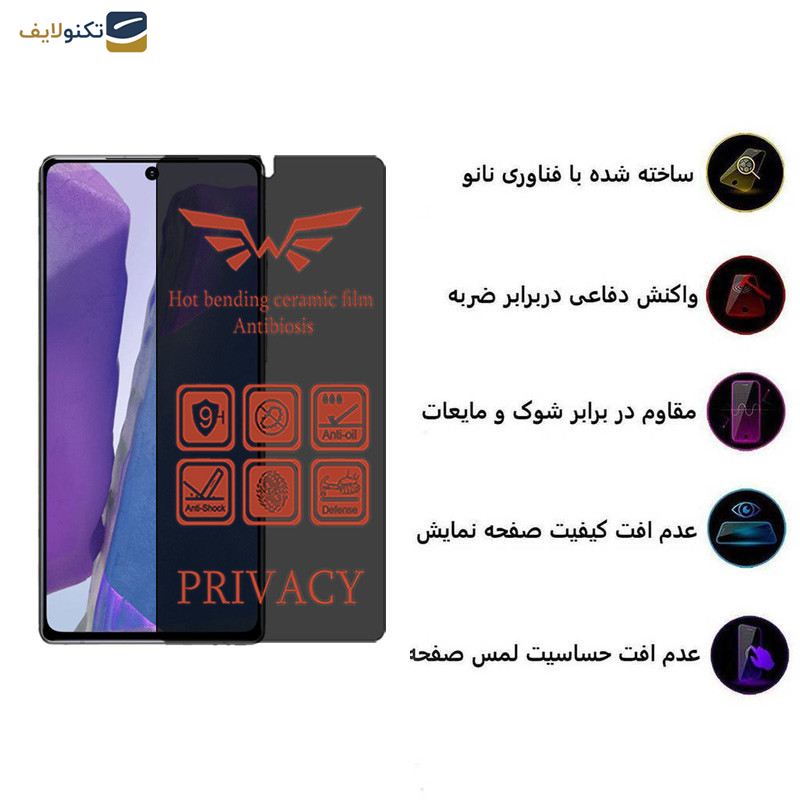 محافظ صفحه نمایش حریم شخصی اپیکوی مدل Nano-Privacy مناسب برای گوشی موبایل سامسونگ Galaxy Note20 4G-5G - Epicoy Nano-Privacy Screen Protector For Samsung Galaxy Note20 4G-5G