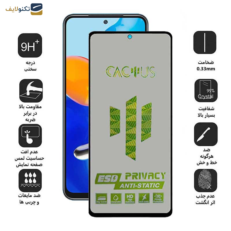 محافظ صفحه نمایش حریم شخصی اپیکوی مدل Cactus-ESD-Privacy مناسب برای گوشی موبایل شیائومی Redmi Note 10 4G - Note 11 4G Global - Poco M5s 4G - Poco M4 Pro 4G - Epicoy Cactus-ESD-Privacy Screen Protector For Xiaomi Redmi Note 10 4G - Note 11 4G Global - Poco M5s 4G - Poco M4 Pro 4G