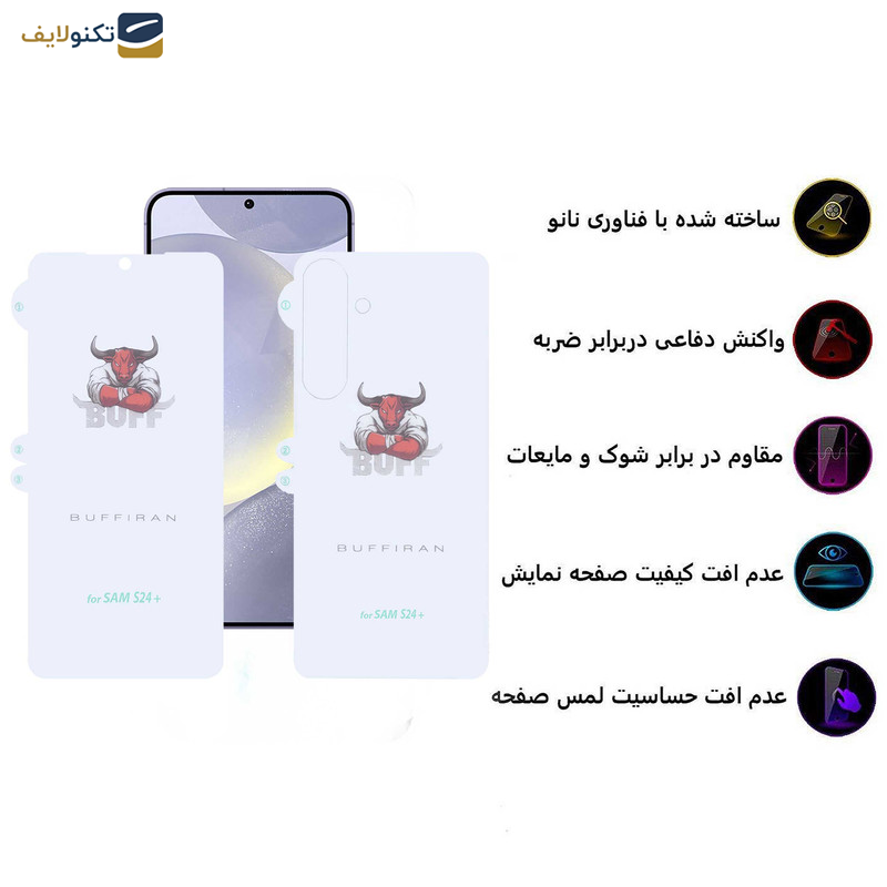 محافظ صفحه نمایش بوف مدل HydroBull مناسب برای گوشی موبایل سامسونگ Galaxy S24 Plus به همراه محافظ پشت گوشی - Buff HydroBull model screen protector suitable for Samsung Galaxy S24 Plus mobile phone along with phone back protector