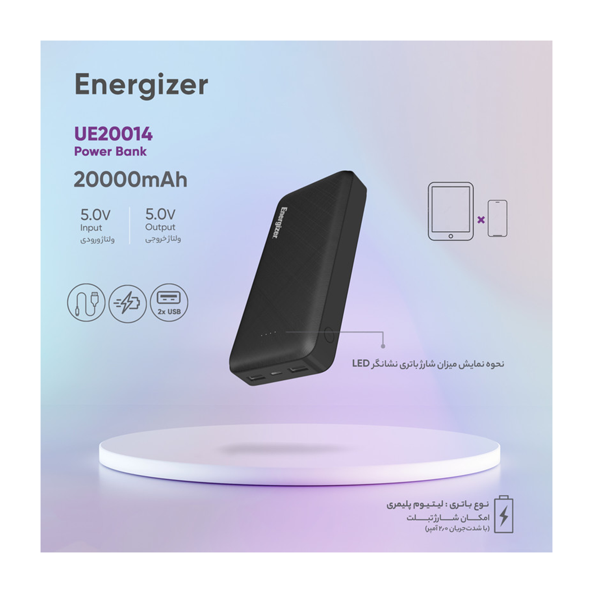 پاوربانک انرجایزر مدل UE20014 ظرفیت 20000 میلی آمپر ساعت - Energizer UE20014 Power Bank 20000mAh