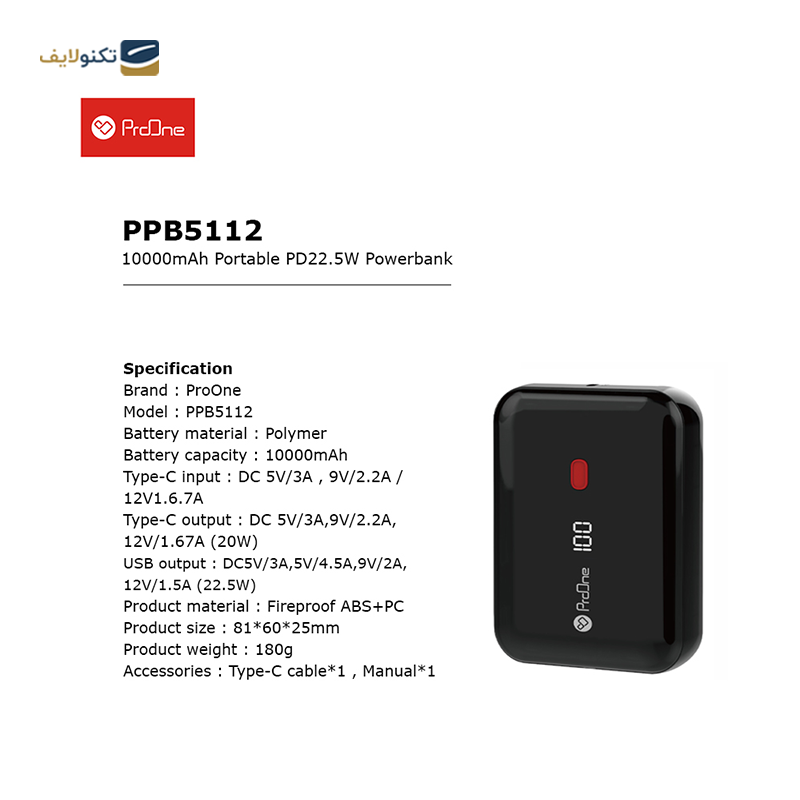 پاوربانک پرووان مدل PPB5112 ظرفیت 10000 میلی آمپر ساعت - ProOne PPB5112 10000mah Power Bank