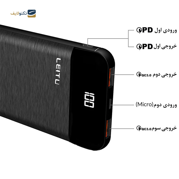  پاوربانک لیتو مدل LP-20 ظرفیت 10000 میلی آمپر  - Leitu Power Bank LP-20 - 10000 mAh