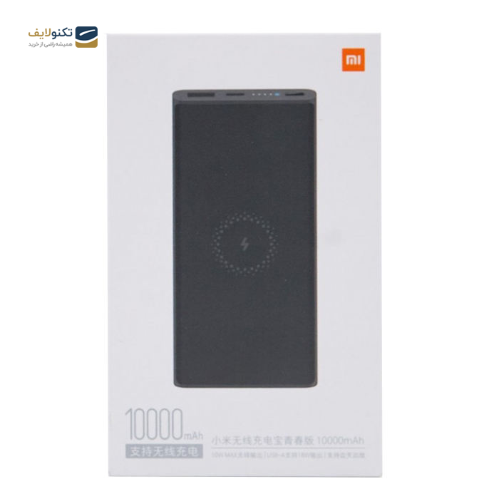 پاوربانک بی سیم شیائومی مدل wpb15zm ظرفیت 10000 میلی آمپر ساعت - Xiaomi wpb15zm