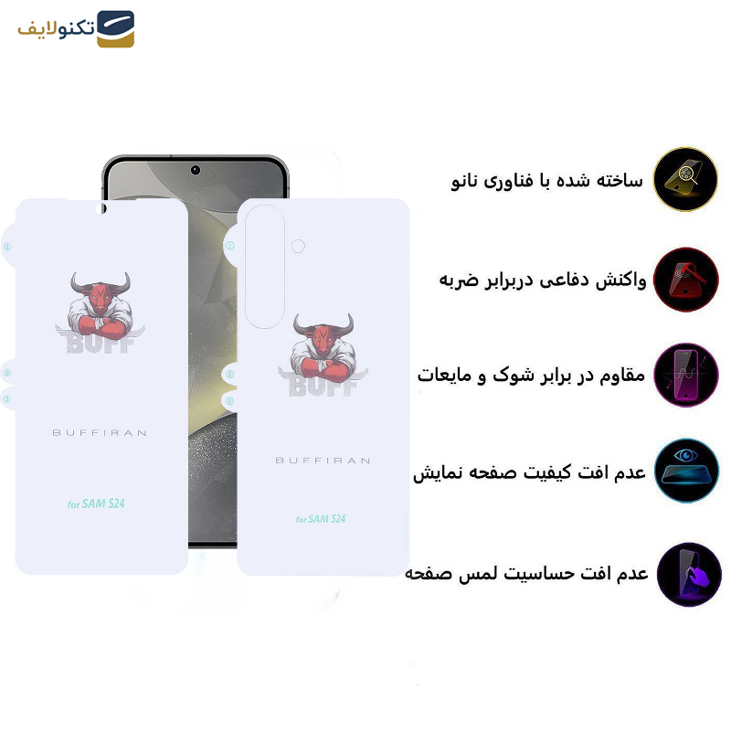 محافظ صفحه نمایش بوف مدل HydroBull-G مناسب برای گوشی موبایل سامسونگ Galaxy S24 به همراه محافظ پشت گوشی - Buff HydroBull-G model screen protector suitable for Samsung Galaxy S24 mobile phone along with phone back protector