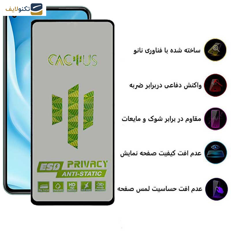 محافظ صفحه نمایش حریم شخصی اپیکوی مدل Cactus-ESD-Privacy مناسب برای گوشی موبایل شیائومی Mi 11 Lite 5G - Mi 11 Lite - 12 Lite 5G - 11 Lite 5G NE - Epicoy Cactus-ESD-Privacy Screen Protector For Xiaomi Mi 11 Lite 5G - Mi 11 Lite - 12 Lite 5G - 11 Lite 5G NE