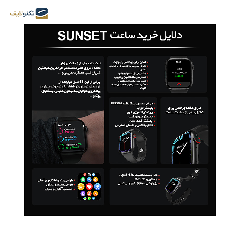 ساعت هوشمند کلومن پلاس مدل Sunset - KolumanPlus Sunset Smart Watch