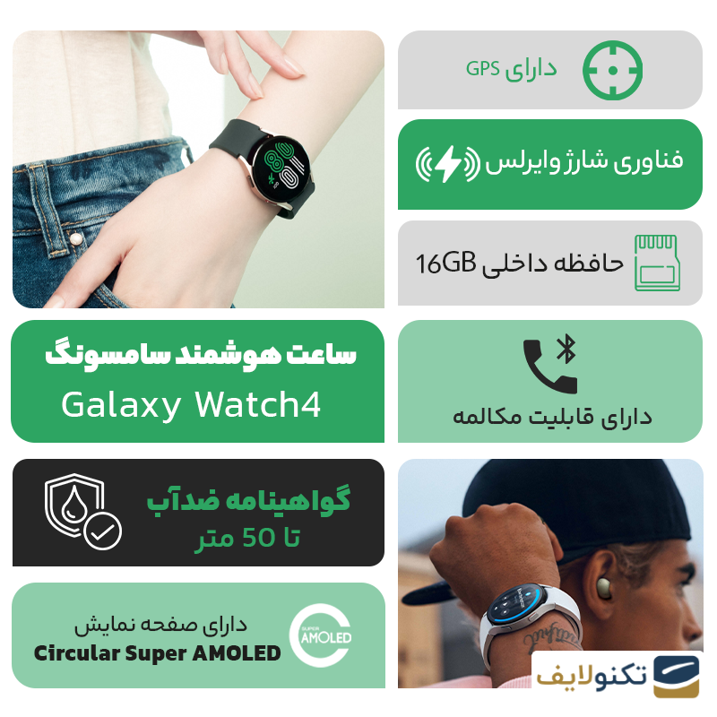 ساعت هوشمند سامسونگ مدل Galaxy Watch4 44mm - Samsung Galaxy Watch4 44mm (R870) Smart Watch