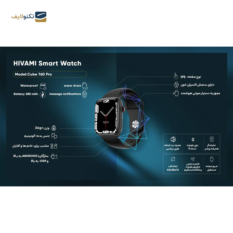 ساعت هوشمند هیوامی مدل Cube 760 Pro 45mm - Hivami Cube 760 Pro 45mm Smart Watch