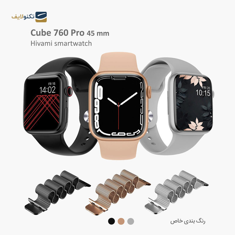 ساعت هوشمند هیوامی مدل Cube 760 Pro 45mm - Hivami Cube 760 Pro 45mm Smart Watch