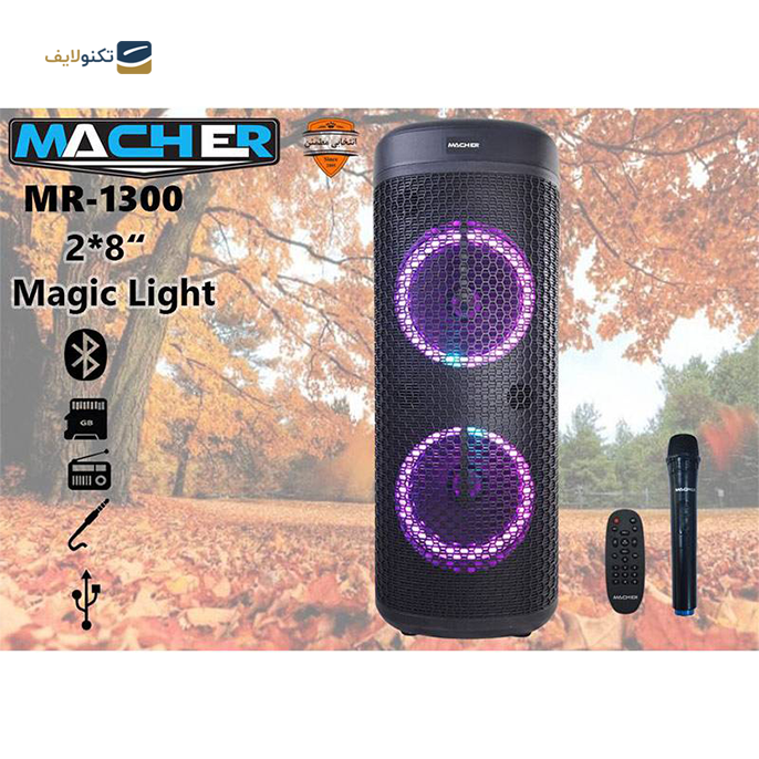 اسپیکر بلوتوثی قابل حمل مچر مدل MR-1300 - Speaker Portable MACHER MR-1300