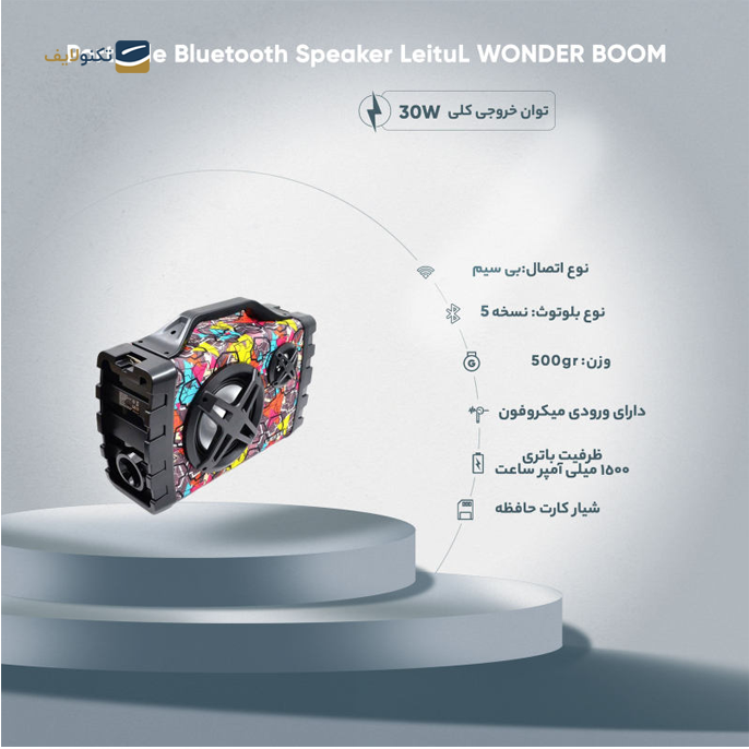  اسپیکر بلوتوثی قابل حمل لیتو مدل WONDER BOOM - Leitu WOnder BOOM Bluetooth Speaker