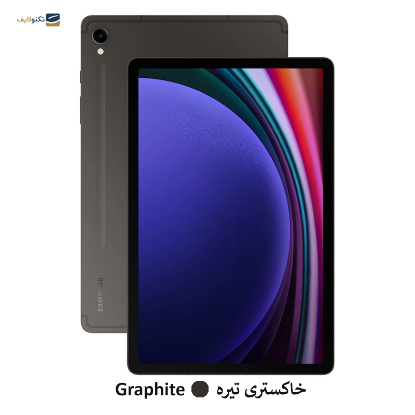تبلت سامسونگ مدل Galaxy Tab S9 5G SM-X716B ظرفیت 256 گیگابایت رم 12 گیگابایت - Galaxy Tab S9 5G SM-X716B 256GB 12G Tablet