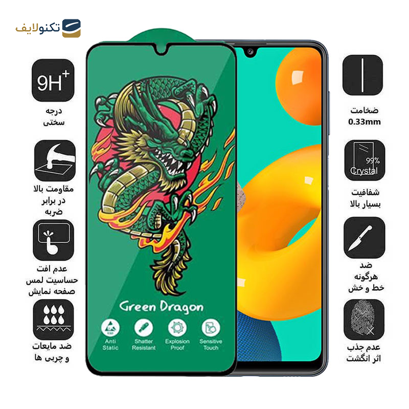 محافظ صفحه نمایش اپیکوی مدل Green Dragon ExplosionProof مناسب برای گوشی موبایل سامسونگ Galaxy M32 4G/ M31 Prime 4G / M30s 4G/ M30 4G - Epicoy Green Dragon ExplosionProof Glass Screen Protector For Samsung Galaxy M32 4G/ M31 Prime 4G / M30s 4G/ M30 4G