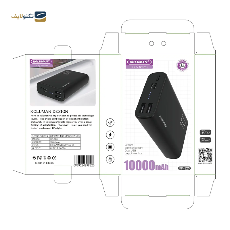 پاوربانک کلومن مدل KP-320 ظرفیت 10000 میلی‌ آمپر ساعت - Koluman KP-320 10000mAh Power Bank