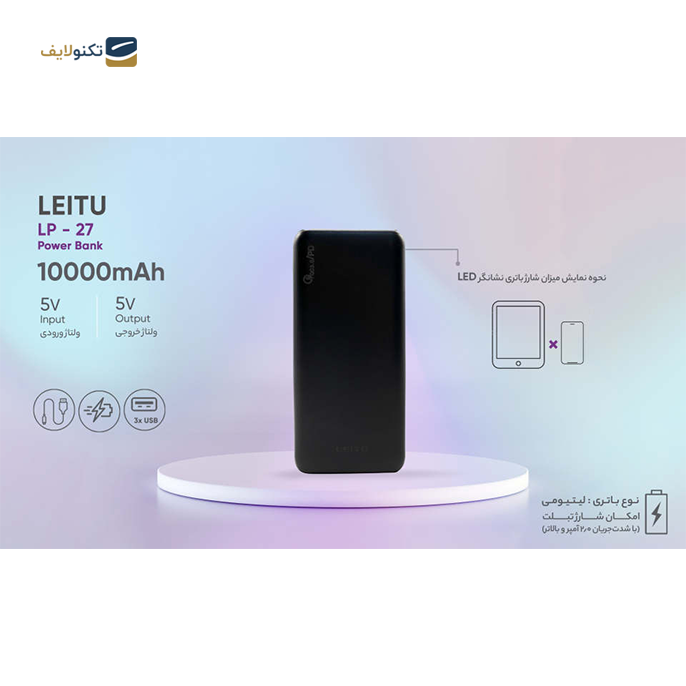  پاوربانک  لیتو مدل LP-27 ظرفیت 10000 میلی آمپر  - Leitu Power Bank LP-27- 10000 mAh