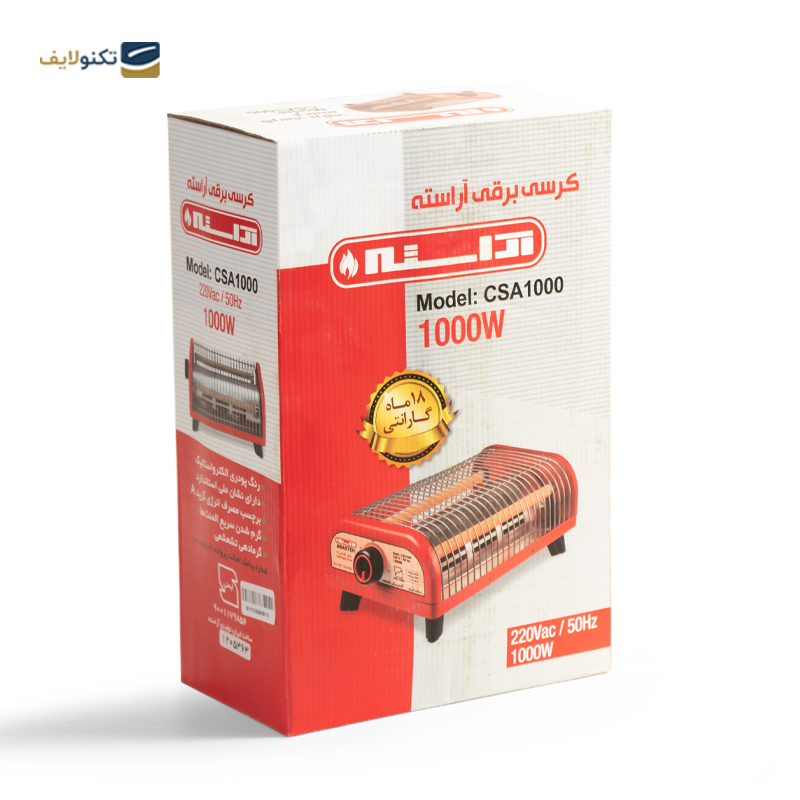 کرسی برقی آراسته مدل CSA1000 - Arasteh CSA1000 Heater