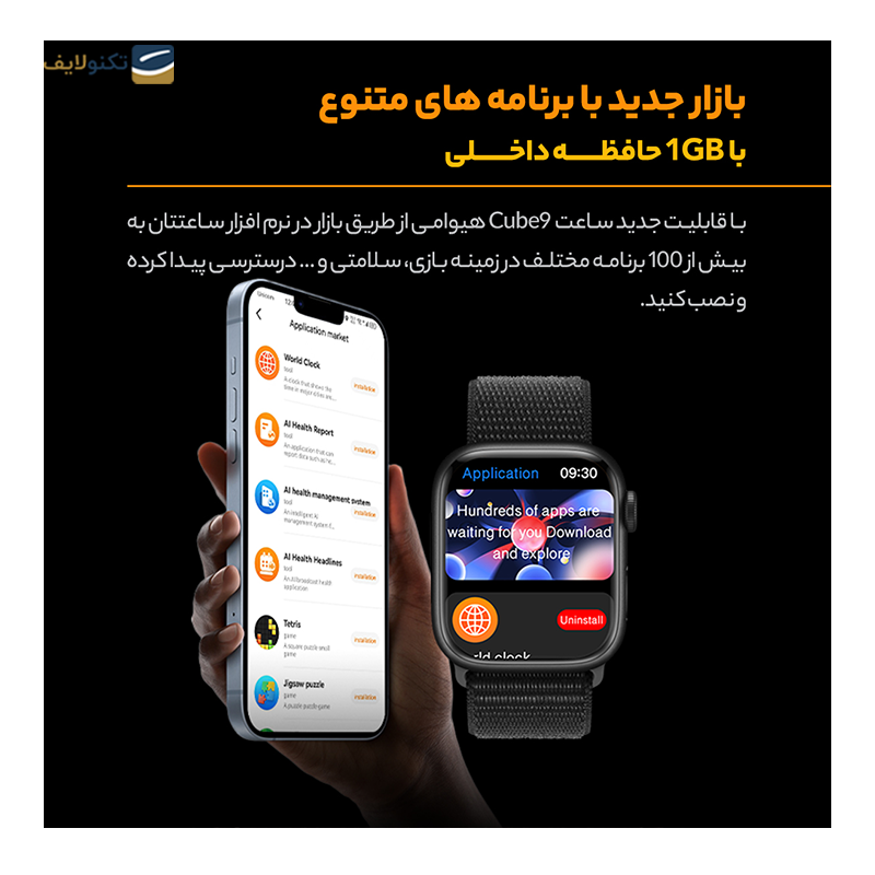 ساعت هوشمند هیوامی مدل Cube9 - Hivami Cube9 Smart Watch