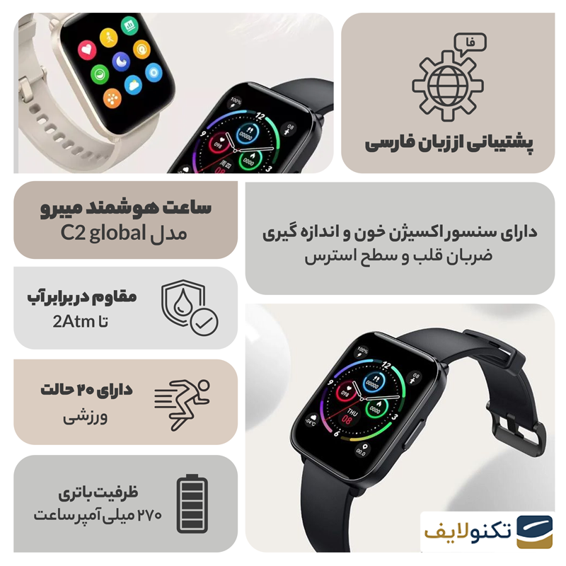  ساعت هوشمند میبرو مدل C2 global - Mibro C2 Global Watch