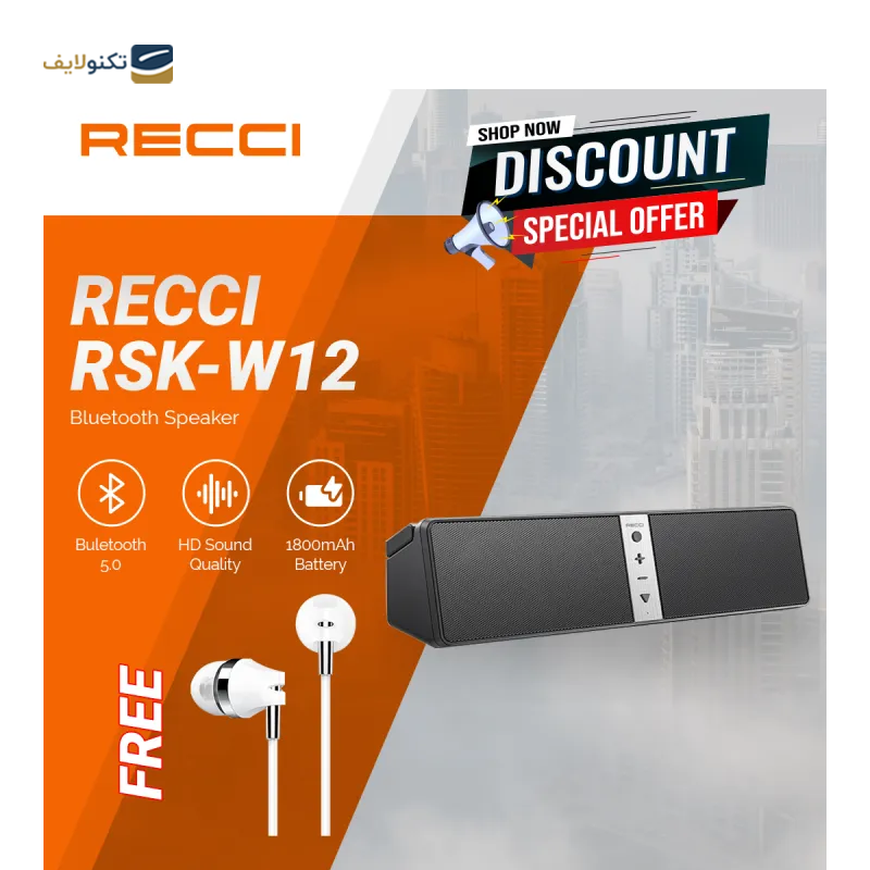 اسپیکر بلوتوثی قابل حمل رسی مدل RSK-W12 - Recci RSK-W12 portable Bluetooth speaker