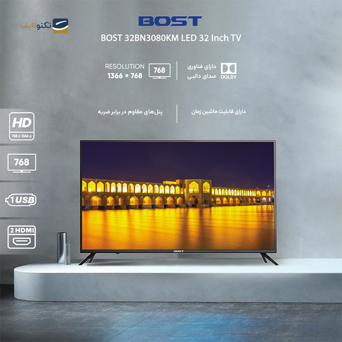  تلویزیون ال ای دی بست مدل 32BN3080KM سایز 32 اینچ - Bost 32BN3080KM LED 32 inch tv