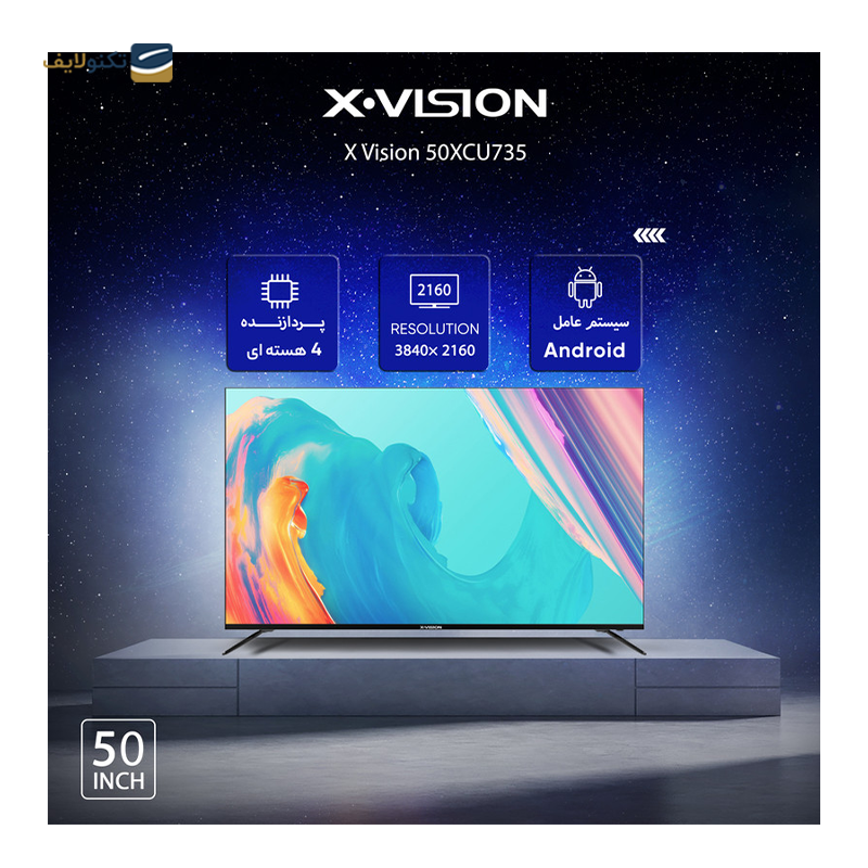 تلویزیون ال ای دی ایکس ویژن مدل XCU735 سایز 50 اینچ - X.Vision XCU735 Smart LED TV 50 inch