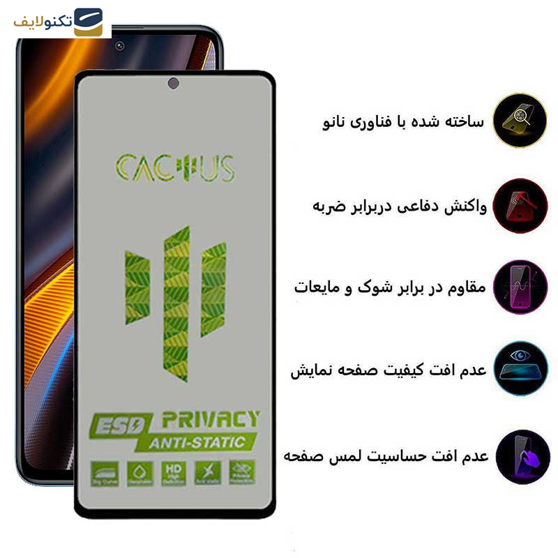 محافظ صفحه نمایش حریم شخصی اپیکوی مدل Cactus-ESD-Privacy مناسب برای گوشی موبایل پوکو M4 Pro 5G - X4 GT 5G - X3 GT 5G - Epicoy Cactus-ESD-Privacy Screen Protector For Poco M4 Pro 5G - X4 GT 5G - X3 GT 5G