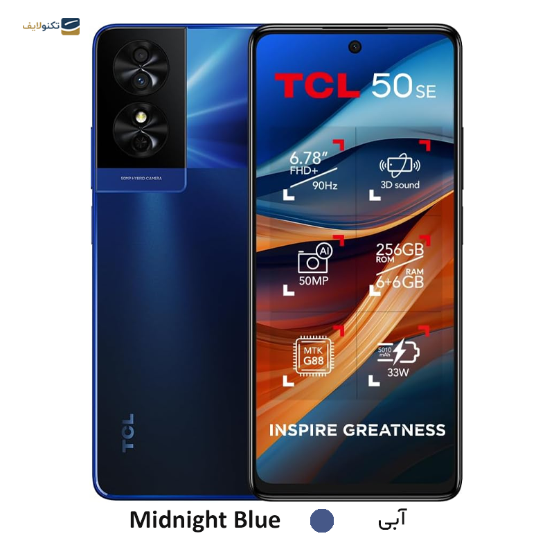گوشی موبايل تی سی ال مدل TCL 50 SE ظرفیت 256 گیگابایت رم 6 گیگابایت - TCL 50 SE 256/6GB