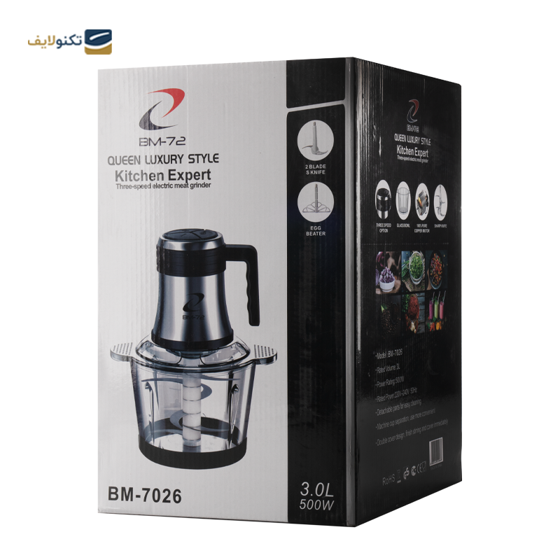 خردکن بی ام - 72 مدل BM-7026 - BM-72 7026 Food Chopper