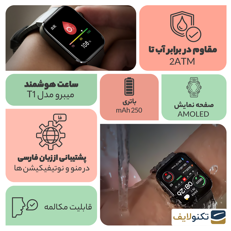 ساعت هوشمند میبرو مدل T1 2023 - Mibro T1 2023 Smartwatch