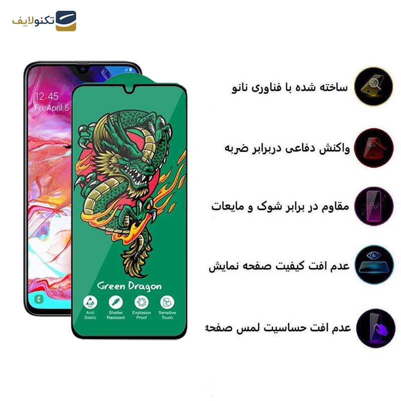 محافظ صفحه نمایش اپیکوی مدل Green Dragon ExplosionProof مناسب برای گوشی موبایل سامسونگ Galaxy A70/A70s/A05/A05s/A90 5G - Epicoy Green Dragon ExplosionProof Screen Protector For Samsung Galaxy A70/A70s/A05/A05s/A90 5G