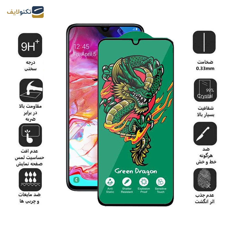 محافظ صفحه نمایش اپیکوی مدل Green Dragon ExplosionProof مناسب برای گوشی موبایل سامسونگ Galaxy A70/A70s/A05/A05s/A90 5G - Epicoy Green Dragon ExplosionProof Screen Protector For Samsung Galaxy A70/A70s/A05/A05s/A90 5G