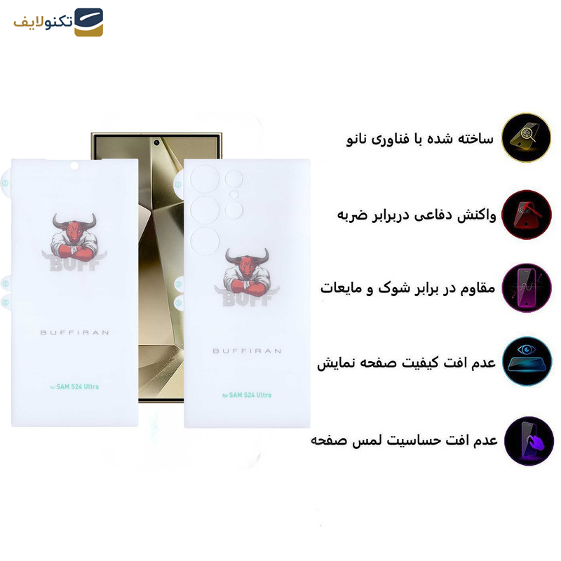 محافظ صفحه نمایش بوف مدل HydroBull-G مناسب برای گوشی موبایل سامسونگ Galaxy S24 Ultra به همراه محافظ پشت گوشی - Buff HydroBull-G model screen protector suitable for Samsung Galaxy S24 Ultra mobile phone along with phone back protector