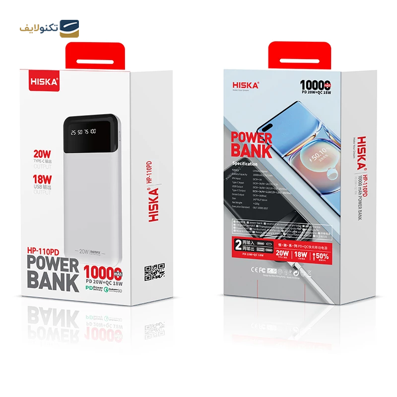 پاوربانک هیسکا مدل HP-110PD ظرفیت 10000 میلی آمپر ساعت - Hiska HP-110PD 10000mah power bank