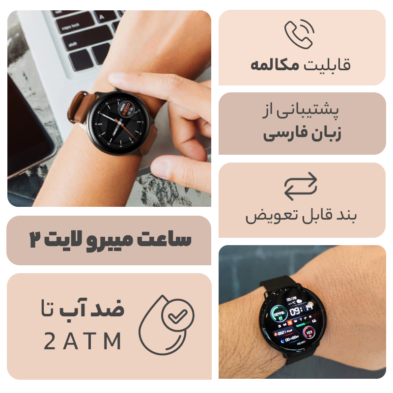 ساعت هوشمند میبرو لایت 2 Mibro Lite - Mibro Lite 2 SmartWatch