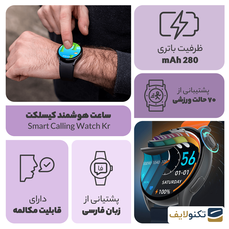 ساعت هوشمند کیسلکت مدل Kr - Kieslect smart Calling Watch Kr