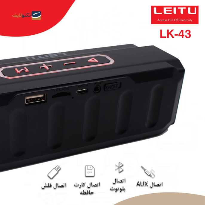  اسپیکر بلوتوثی قابل حمل لیتو مدل LK - 43 - Leitu LK - 43 Bluetooth Speaker