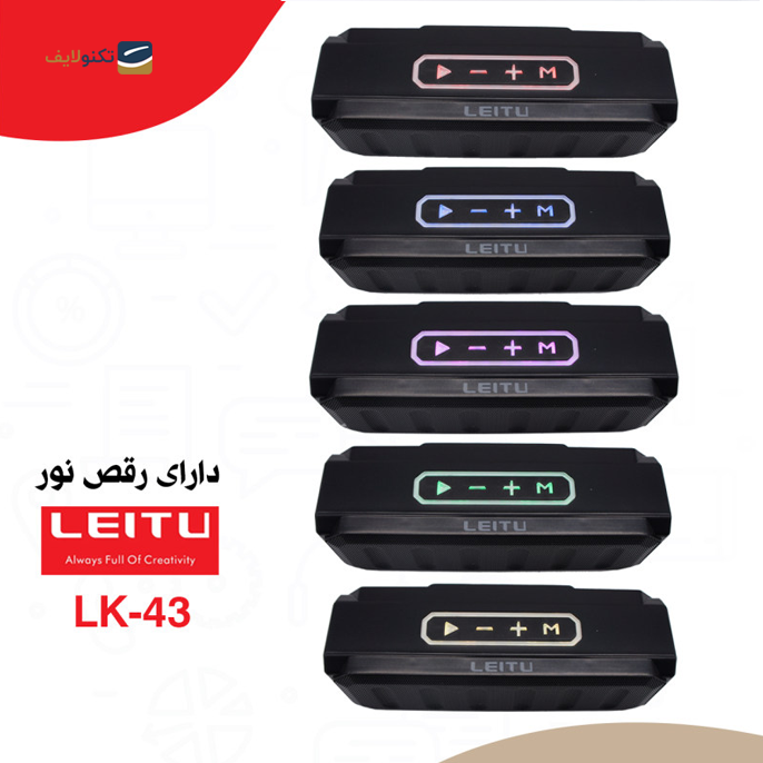  اسپیکر بلوتوثی قابل حمل لیتو مدل LK - 43 - Leitu LK - 43 Bluetooth Speaker