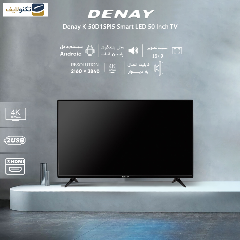 تلویزیون ال ای دی دنای مدل K-50D1SPI5 سایز 50 اینچ - Denay K-50D1SPI5 Smart LED 50 Inch TV