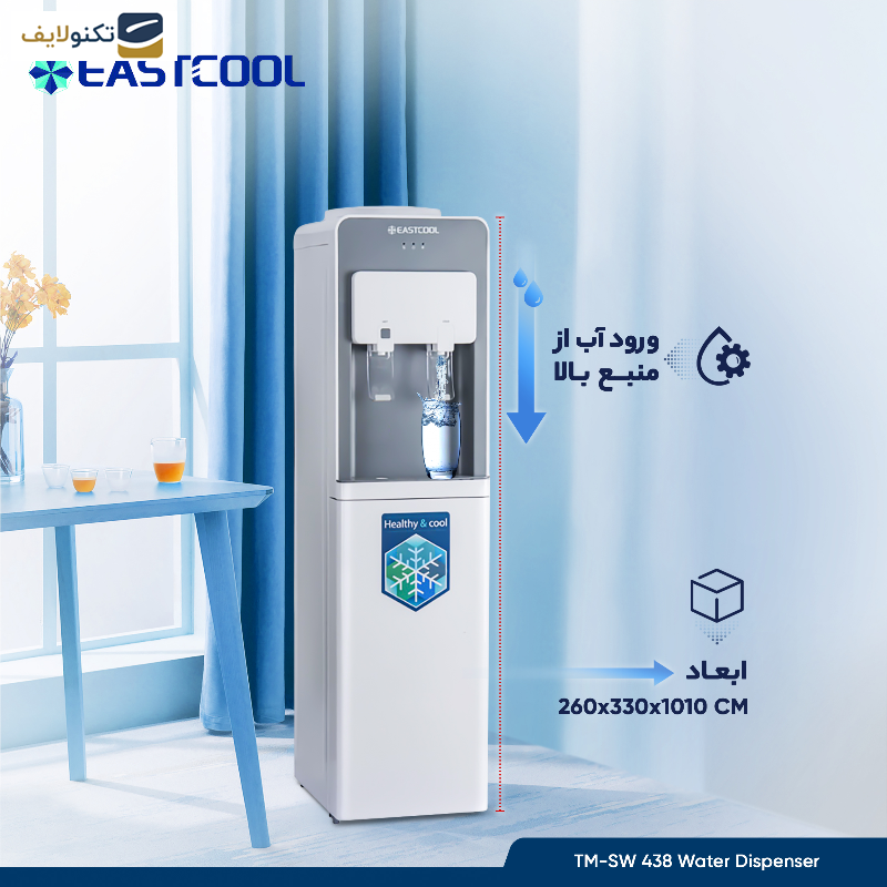 آب سرد کن ایستکول مدل TM-SW 438 - EastCool TM-SW 438 Water Dispenser