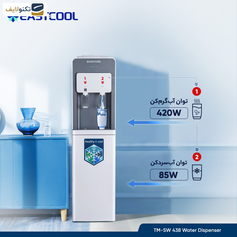 آب سرد کن ایستکول مدل TM-SW 438 - EastCool TM-SW 438 Water Dispenser