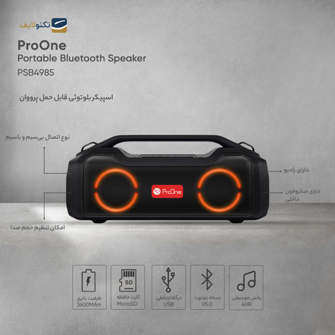  اسپیکر بلوتوثی قابل حمل پرووان مدل psb4985 - ProOne PSB4985 Portable Bluetooth Speaker