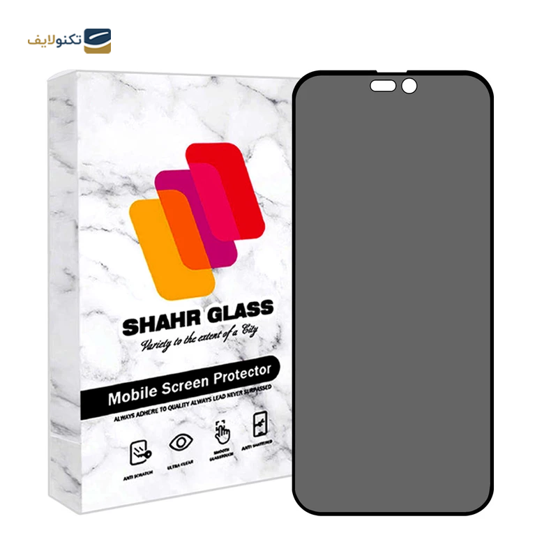 گلس حریم شخصی گوشی اپل iPhone 14 Pro Max شهر گلس مدل SECURITS  - Shahr Glass privacy SECURITS Apple iPhone 14 Pro Max Screen Protector