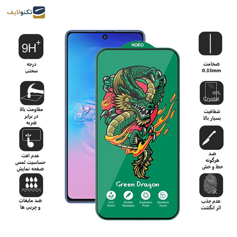 محافظ صفحه نمایش اِپیکوی مدل Green Dragon ExplosionProof مناسب برای گوشی موبایل سامسونگ Galaxy M62/F62/F54/Note10 Lite/S10 Lite - Epicoy Green Dragon ExplosionProof Glass Screen Protector For Samsung Galaxy M62/F62/F54/Note10 Lite/S10 Lite